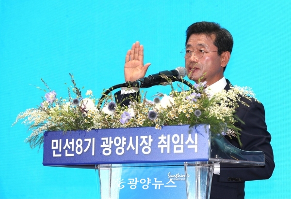 정인화 광양시장 취임선서(광양시 제공)