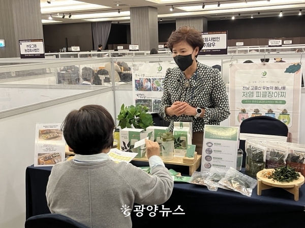 농업회사법인㈜ 담우 수출상담회(전남혁신센터 제공)