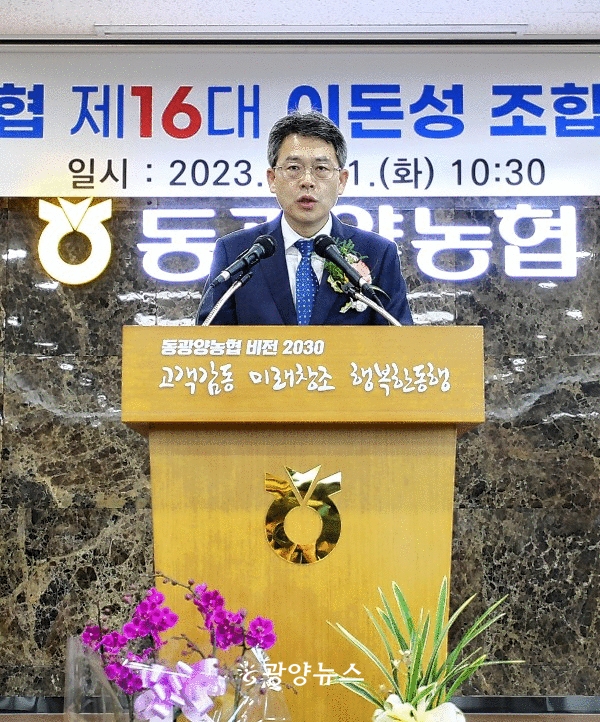 △이돈성 조합장이 지난 3월 21일 동광양농협 제16대 조합장에 취임했다.