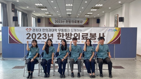 △ 한방의료 봉사에 나선 김세진 학생(사진 맨 좌측)과 동기들.