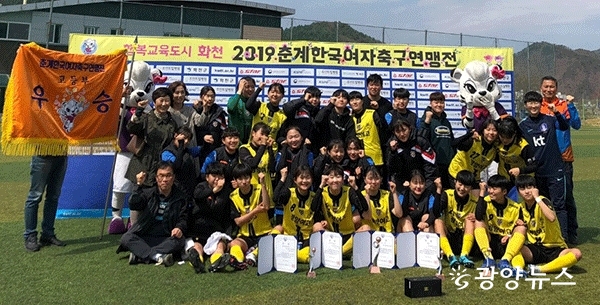 창단 27년 만에 2019 춘계 한국여자축구연맹전에서 첫 우승을 거뒀다.