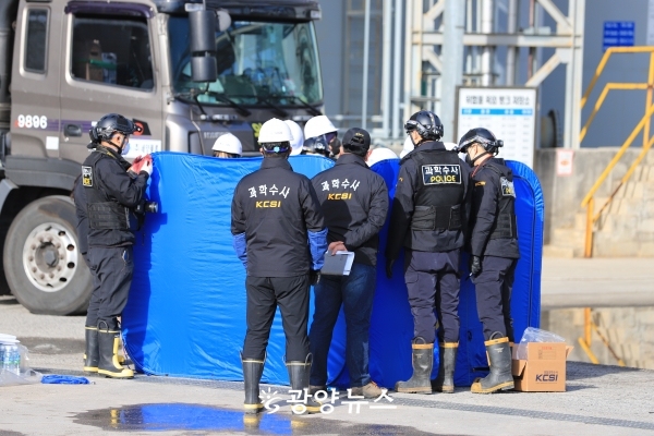 여수산단 폭발화재사고 현장을 찾은 경찰 과학수사팀